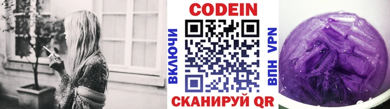 Кодеин напиток Lean (лин) где купить Ува