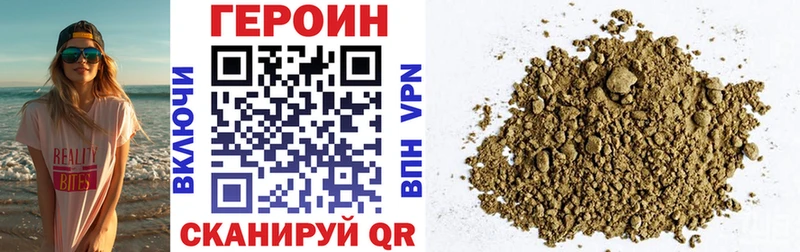 Героин Heroin  магазин продажи наркотиков  Ува 