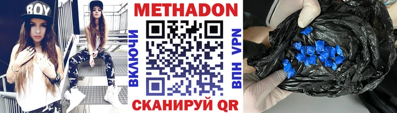 МЕТАДОН methadone цены наркотик Ува